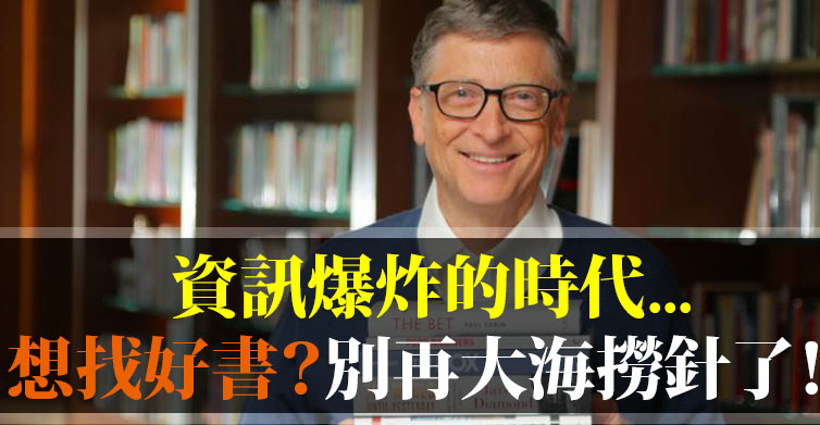 【市場先生教投資】狂讀書，不如讀對書！究竟怎麼選？挑書「關鍵3原則」、「3本推薦好書」一定要知道！