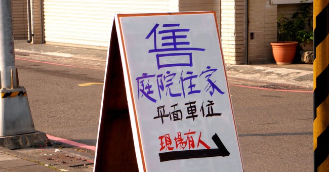 存錢