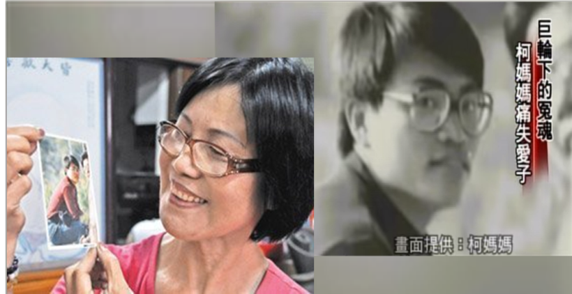 車禍