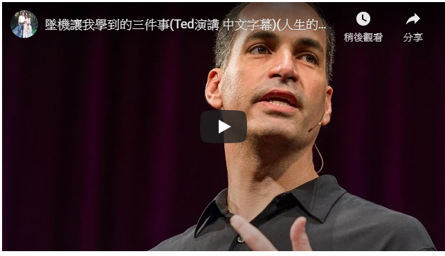 「墜機讓我學到的3件事：別和生命中重要的人，爭執那些不重要的事...」─來自美國墜機倖存者的感悟
