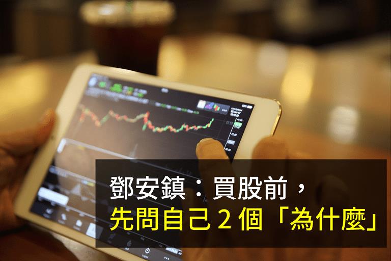 價值投資