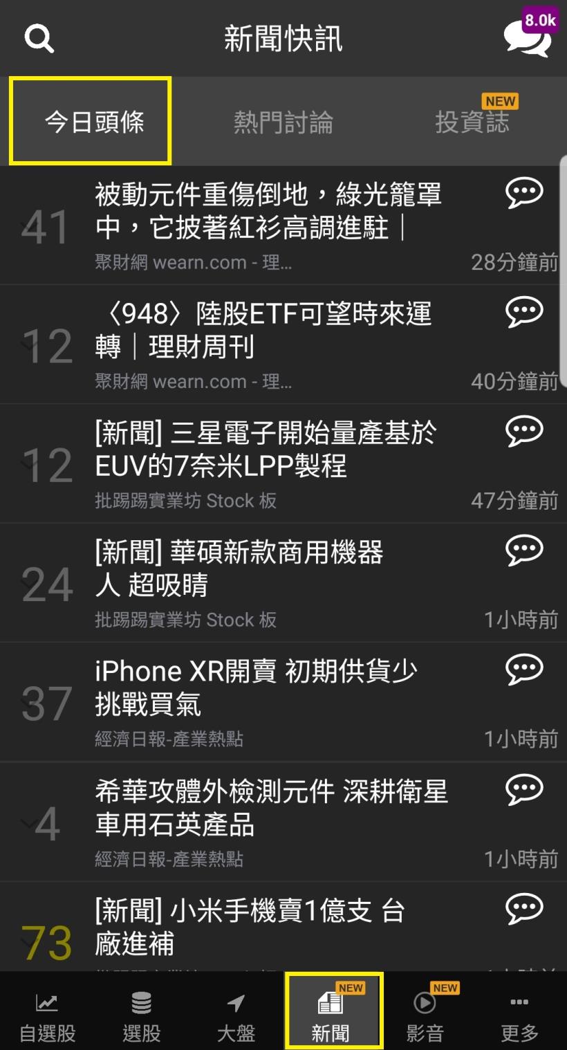 看盤、選股、教學一把罩！選股神器「籌碼K線APP」，用 4 招打造你的黃金持股！