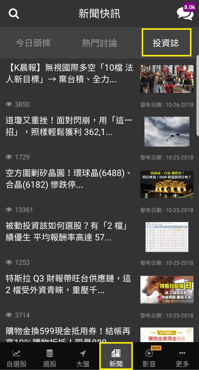 看盤、選股、教學一把罩！選股神器「籌碼K線APP」，用 4 招打造你的黃金持股！