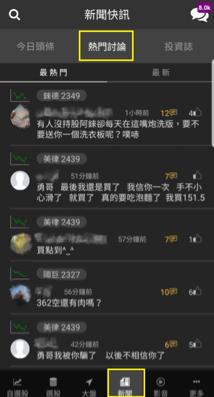 看盤、選股、教學一把罩！選股神器「籌碼K線APP」，用 4 招打造你的黃金持股！