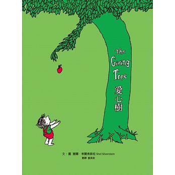 深度好文！《大樹之恩》，很多人都看哭了... （文章很淺 道理很深