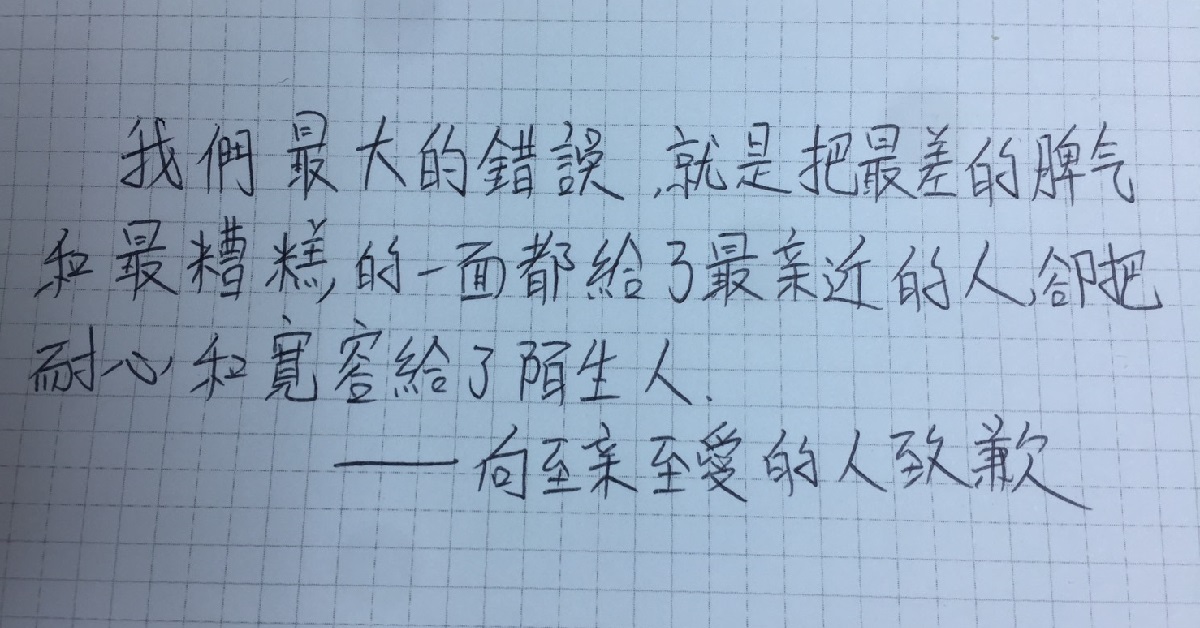 親近的人與情緒轉嫁示意