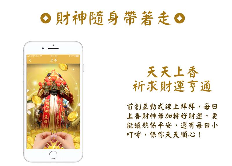 點燈迎財神慶元宵！2020開運點燈，還有機會抽中財神爺加持好物