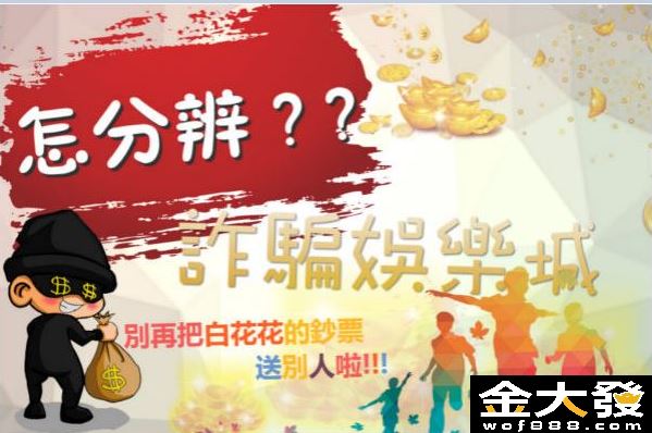 被娛樂城詐騙怎麼辦？165反詐騙檢舉有用嗎？錢拿的回來嗎？