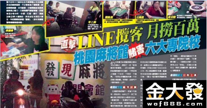 麻將館合法嗎？臉書這麼多人在PO哪裡有麻將打！該去嗎？