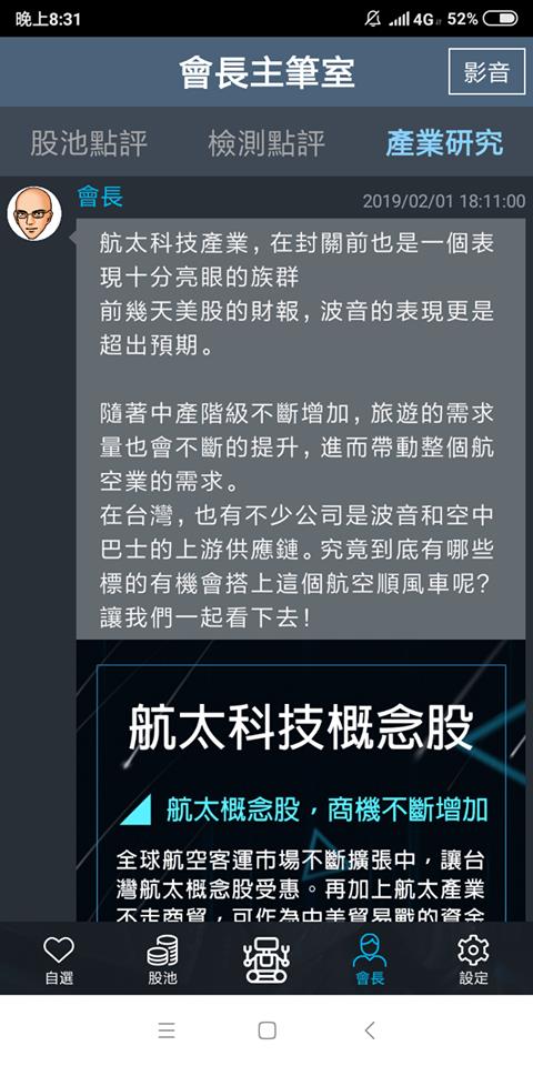 抓住達邁( 3645 )起漲點，就要先看懂產業趨勢，「這 1 個關鍵」帶你跟著股價飛！