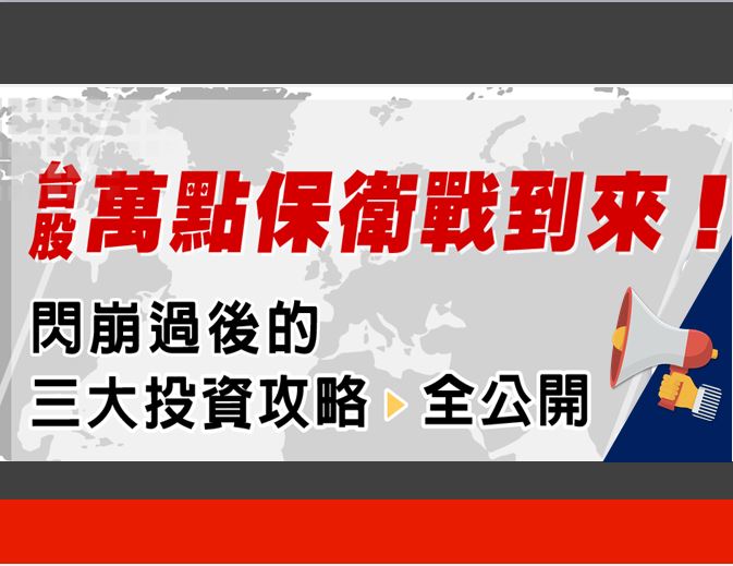 3/23~3/27【限時五天】三大好禮免費送！只要登入籌碼 K 通通有