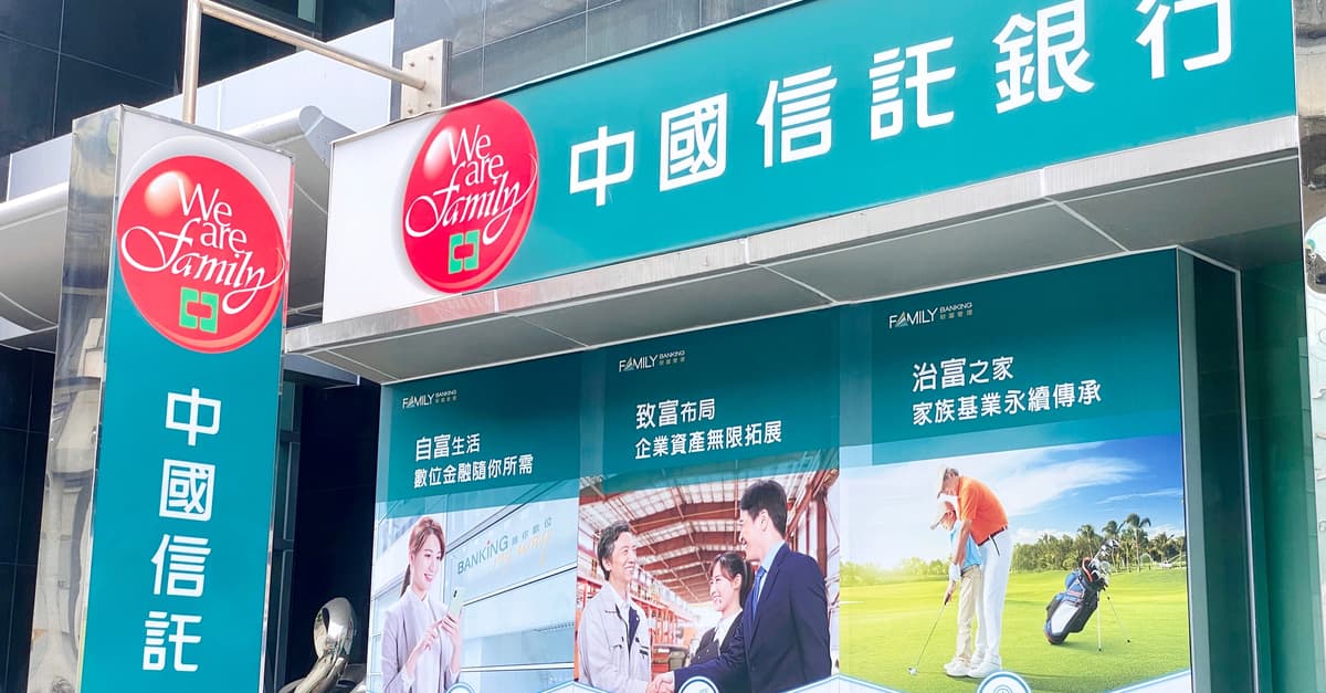 金融股中國信託