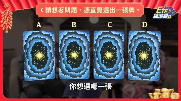 2024 年投資運勢占卜！塔羅專家 Stevev 加碼解答你的投資個性、注意事項！