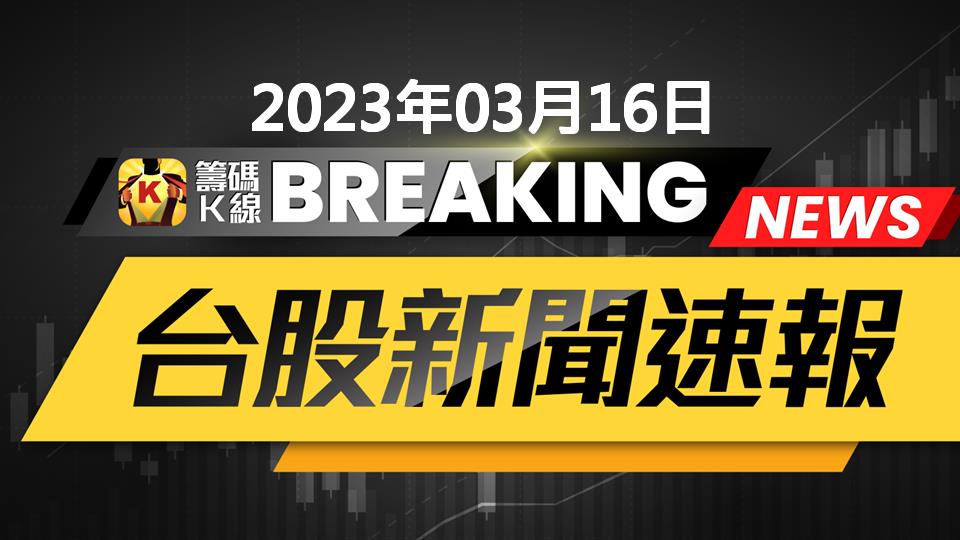 券商評等報告彙整