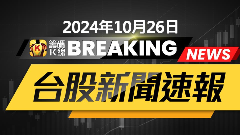 財報公告