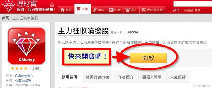 主力狂收噴發股 實戰文