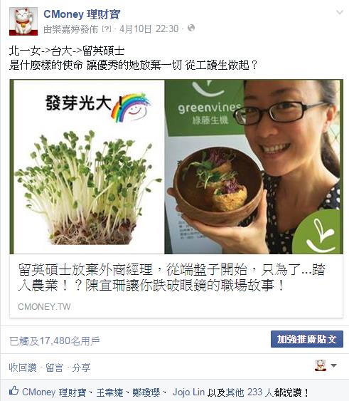 一篇文章 如何因為標題跟圖的小修改 就起死回生  20倍！(真實案例分享)