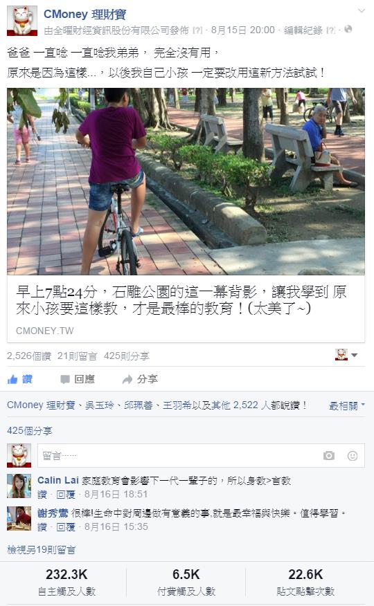 這 2篇文章，內容沒差多少，可是點閱率卻相差了40倍...究竟是為啥米？Orz