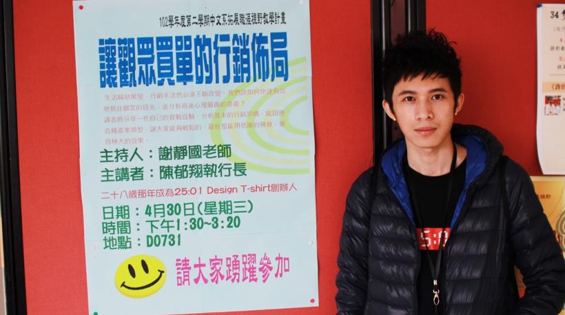 「社會對年輕人不公平，但還是要堅持理想！」曾窮到沒錢吃飯的陳郁翔，用誠意感動陌生人，扭轉奇蹟