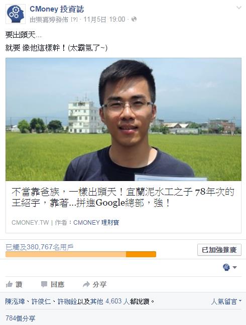 2015/11/9 王紹宇檢討