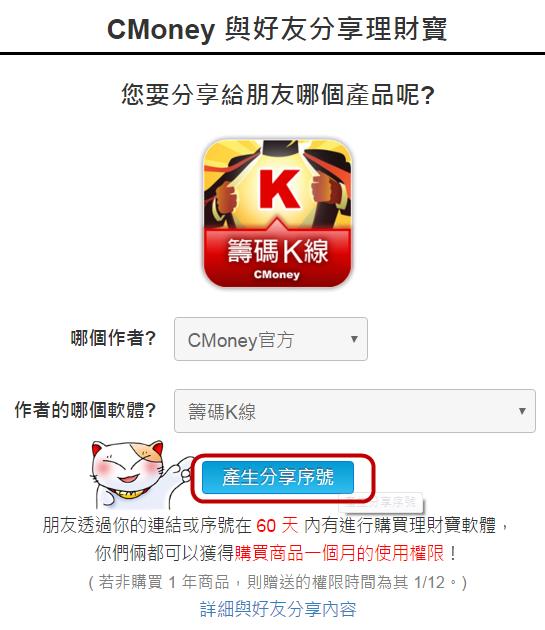 4/1-5 短網址+系統公告+LINE@