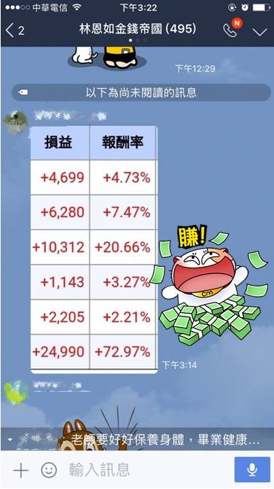 自己的年金自己救！退伍上校郝伯伯，用【獲利懶人包】，穩穩打下獲利73％ （附對帳單）