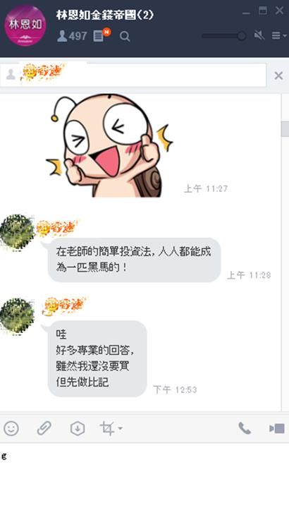 別再領死薪水啦~『薪酸送貨員』第一次買股就抓到３根漲停板！大盤暴跌結果他在數錢！