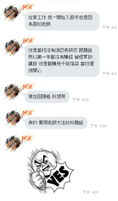 『投資 4 撇步』讓小職員進場十天就賺 60K！10/5(四)晚間 9 點 林恩如教你賺進千萬身價！