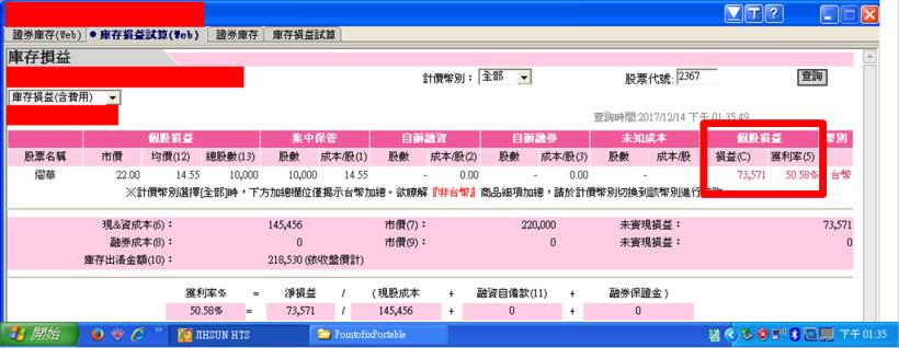 【財報公布前】做好這幾件事 ... 績效自然成長50.58％！趕緊看下一檔燿華、漢磊、南亞科！