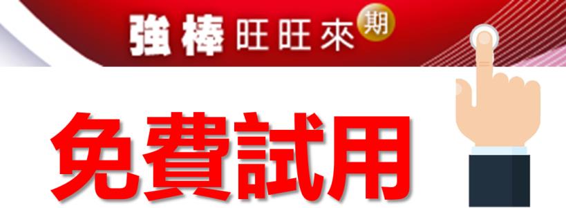 個人交易量高達 7 億元！均線達人－林恩如公布「操盤 4 部曲」：波段獲利 300 點！