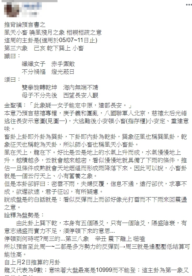 散戶說:不買不行,他們老闆是神!(散戶思維帶來嚴重虧損的案例)
