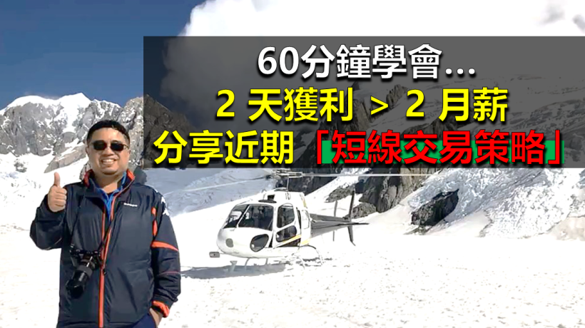 當沖損益：+71,000 元！跟著台中一哥進場，美律(2439) 連續 2 天獲利！