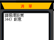 放空創意(3443)、聯茂(6213)搶反彈！「2」套操作...7天內未實現損益率：41.24％↗