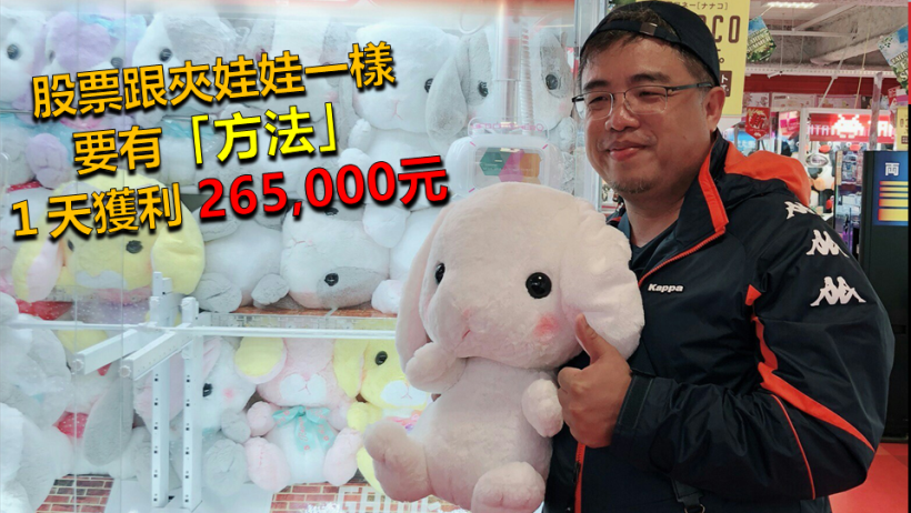 挑選明日交易標的...一張「表」精選15檔，當日淨賺 265,000 元！