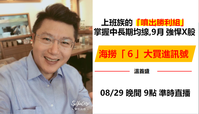 別等有錢才理財！存款不到 10 萬元更要學投資，上班族的「噴出勝利組」！