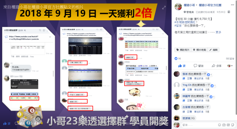 抱波段、搶短線、賺當沖！18年實戰交易精隨將在這與您分享（將近 ８ 萬股民追蹤！）