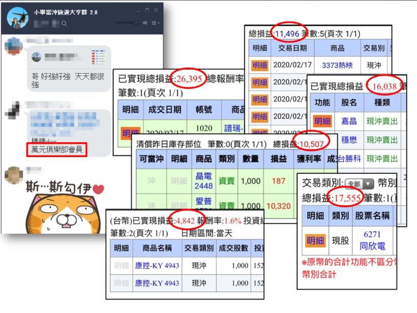 用當沖掌握自己下班人生！創造屬於自己的獲利模式   02/27 20:00線上打造選股邏輯