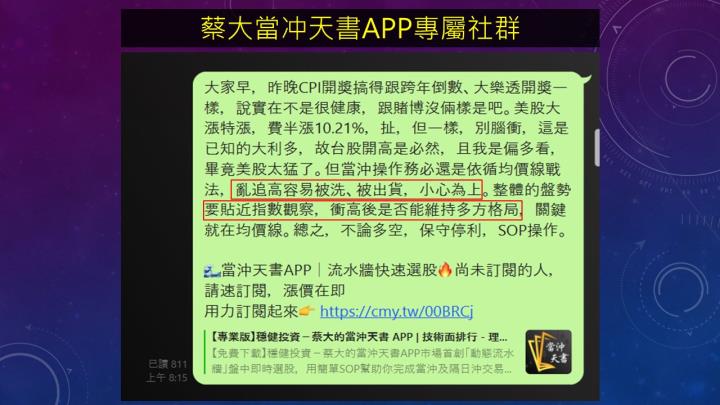 蔡大の當沖天書｜2022.11.11 實戰：榮剛(5009)空最高5％、毅嘉(2402)空最高5％、訊舟(3047)空最高4％！
