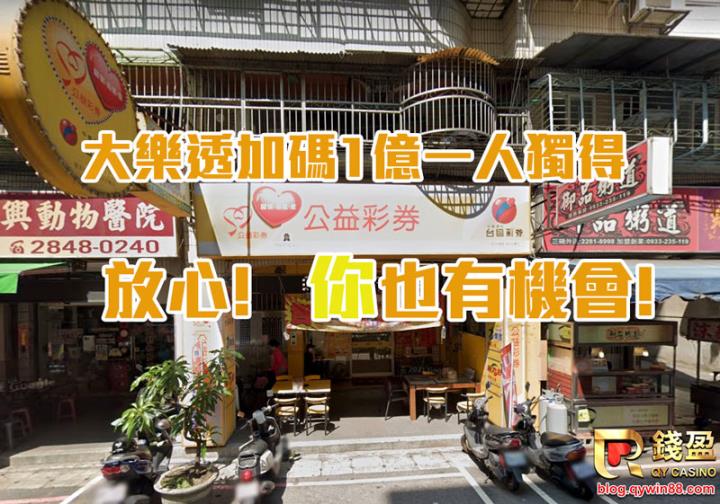 中秋大樂透加碼尚57組有還沒開出，趕快來錢盈投注增加中獎機會