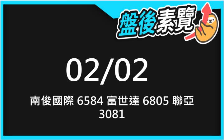 VIP專屬內容！2/2 愛德恩盤後素懶！3檔動能股基本面，讓你掌握市場大方向