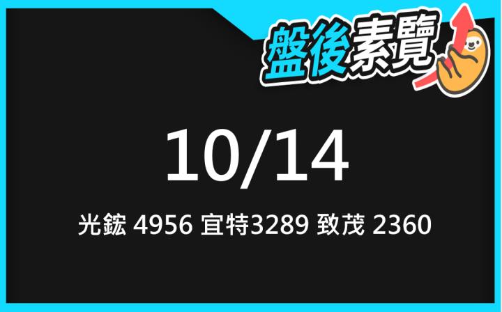 VIP專屬內容！10/14愛德恩盤後素懶！3檔動能股基本面，讓你掌握市場大方向