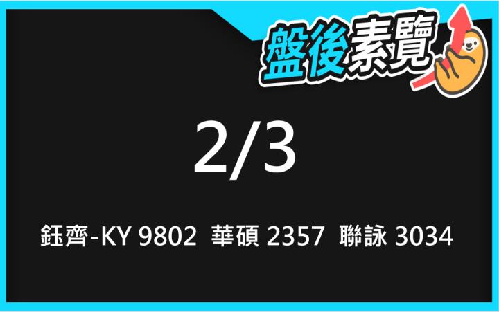 VIP專屬內容！2/3愛德恩盤後素懶！3檔動能股基本面，讓你掌握市場大方向