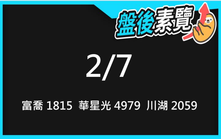 VIP專屬內容！2/7愛德恩盤後素懶！3檔動能股基本面，讓你掌握市場大方向