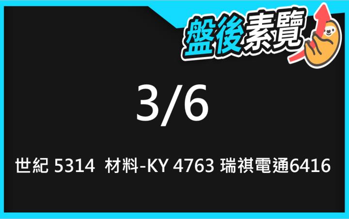 VIP專屬內容！3/6愛德恩盤後素懶！3檔動能股基本面，讓你掌握市場大方向