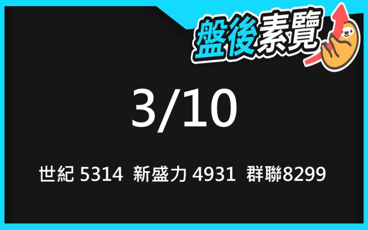 VIP專屬內容！3/10愛德恩盤後素懶！3檔動能股基本面，讓你掌握市場大方向