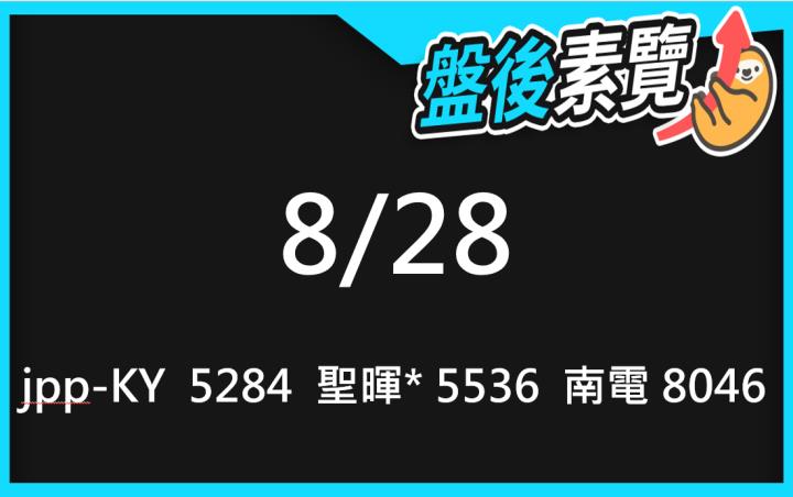 VIP專屬內容！8/28愛德恩盤後素懶！3檔動能股基本面，讓你掌握市場大方向