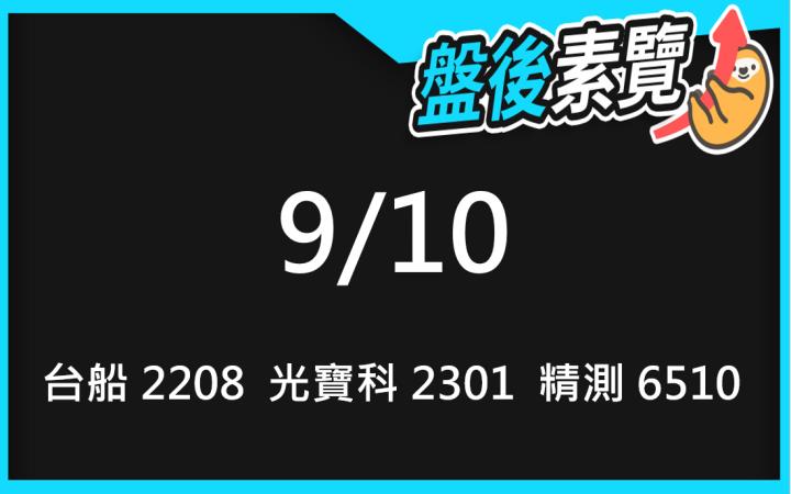VIP專屬內容！9/10愛德恩盤後素懶！3檔動能股基本面，讓你掌握市場大方向