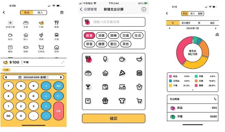 6款懶人必備超實用人氣記帳App 幫你管理支出、養胖荷包