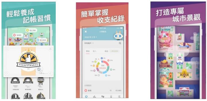 6款懶人必備超實用人氣記帳App 幫你管理支出、養胖荷包