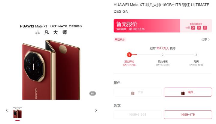  華為三折機Mate XT全網瘋搶，富世達(6805)強勢飆漲停！